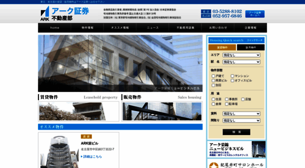 ark-home.jp