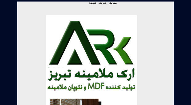 ark-melamineh.com