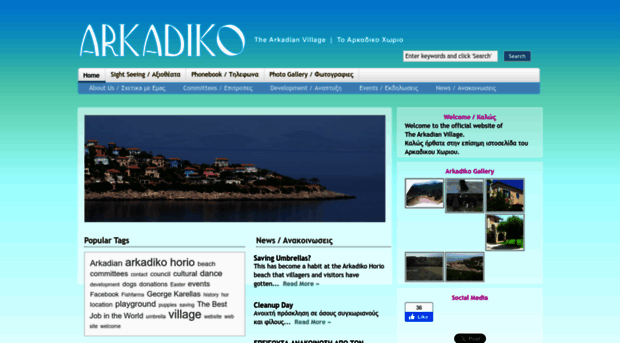 arkadiko.com