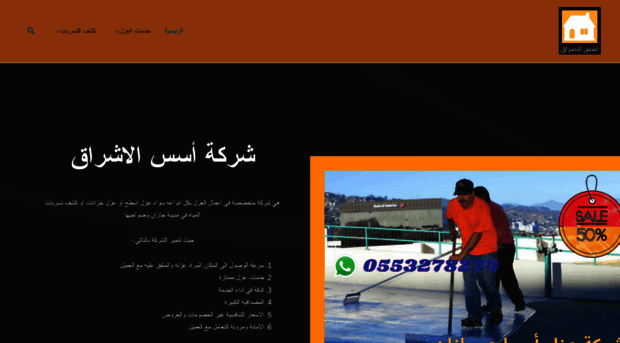 arkan-aljanub.com