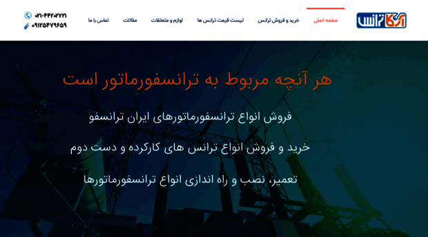 arkatrans.ir