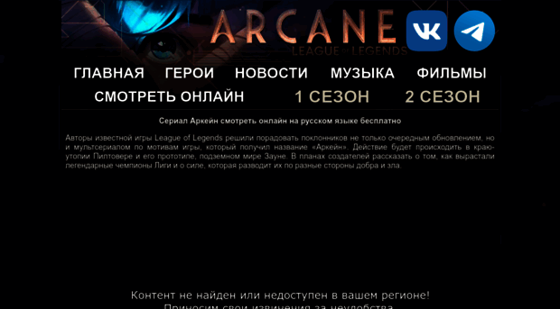 arkeintv.ru