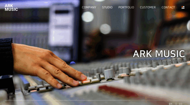 arkmusic.co.kr