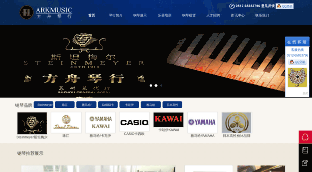 arkmusic.com.cn