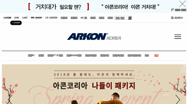 arkonkorea.co.kr