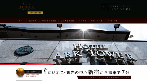 arktower.co.jp