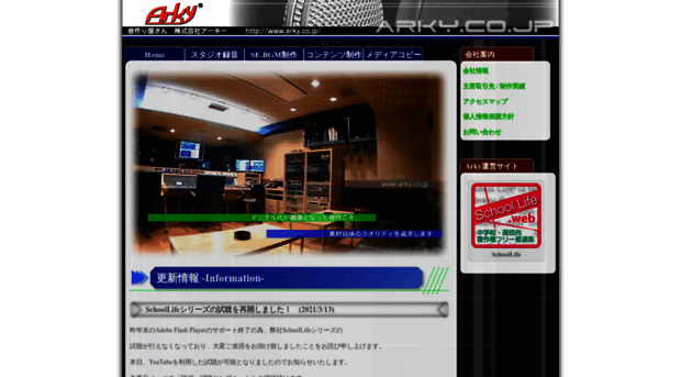 arky.co.jp