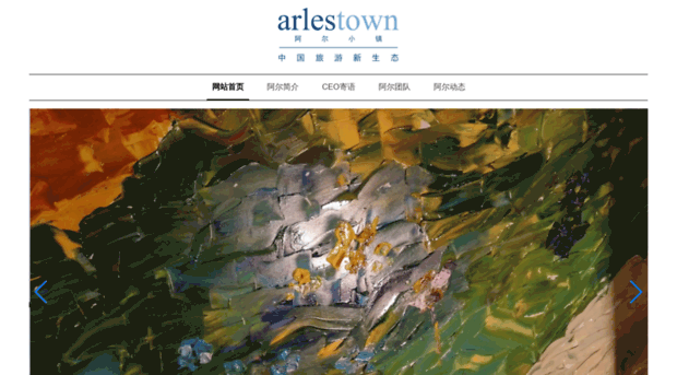 arlestown.com