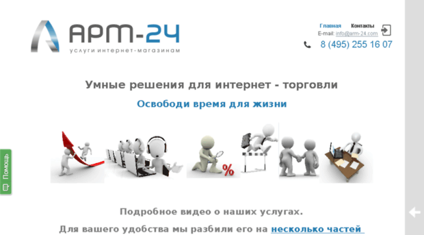 arm-24.ru