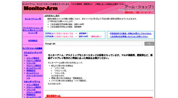 arm-shop.com