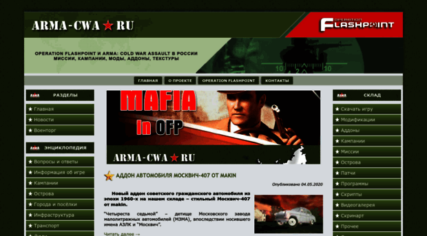 arma-cwa.ru