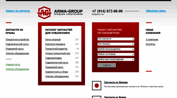 arma-group.ru