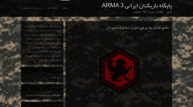 arma3.blog.ir