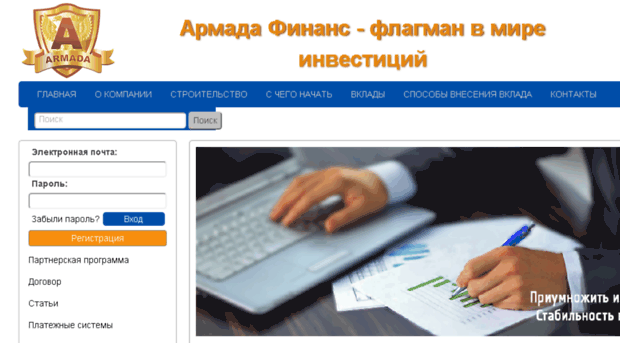 armada-fin.com