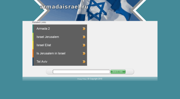 armadaisrael.ru