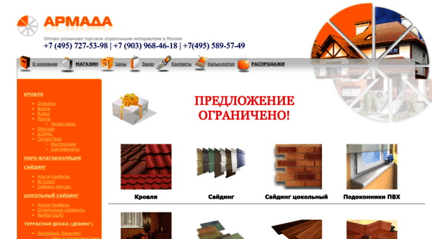 armadapanel.ru