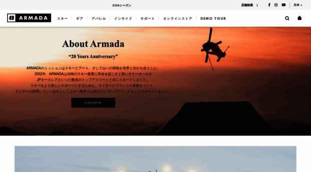 armadaskis.jp