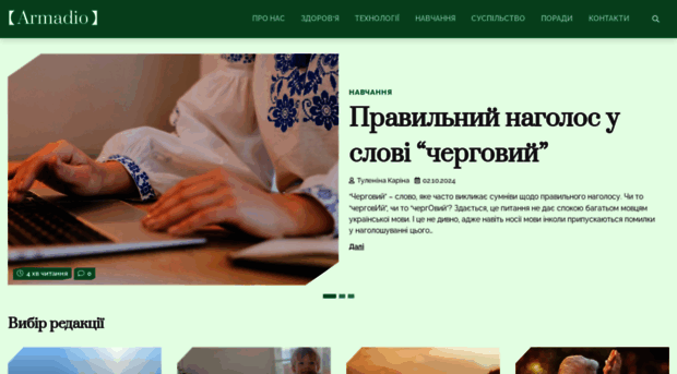 armadio.net.ua