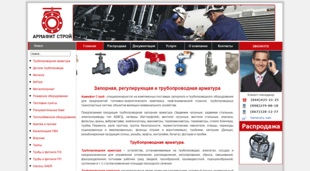armafit-stroy.com.ua