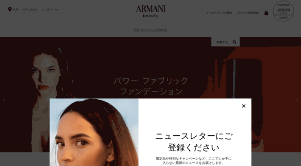 armanibeauty.jp