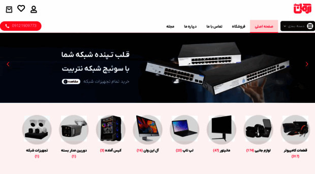 armannic.com