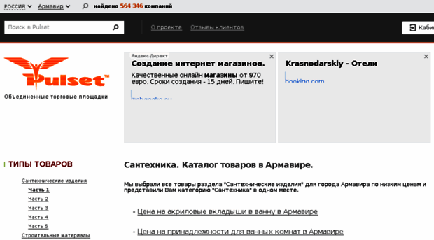 armavir-23.pulset.ru