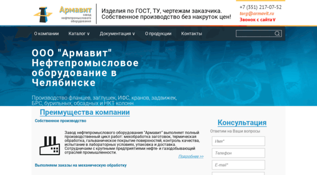 armavit.ru