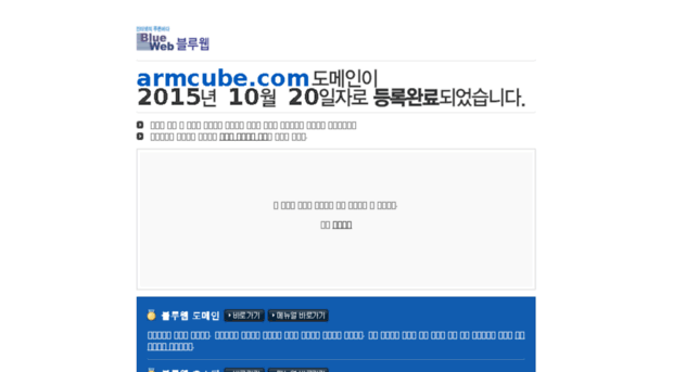 armcube.com