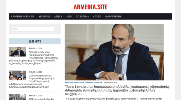 armedia.site