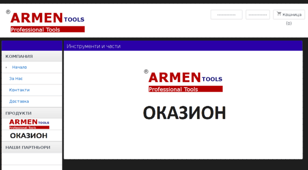 armen-tools.com