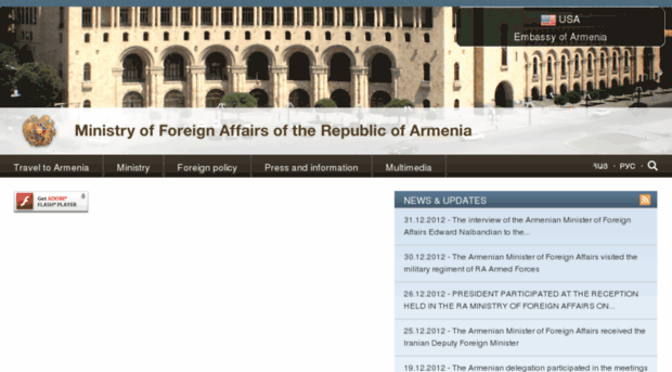 armeniaforeignministry.am