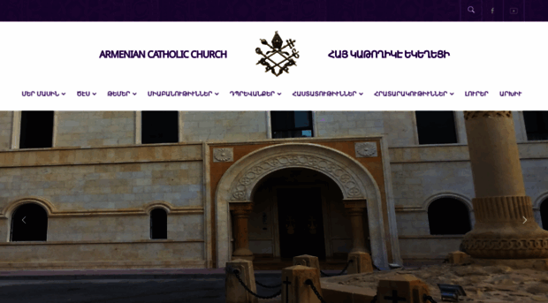 armeniancatholic.org