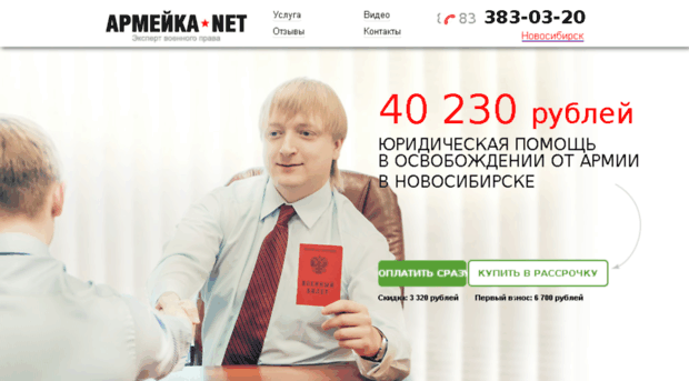 armeyka.com