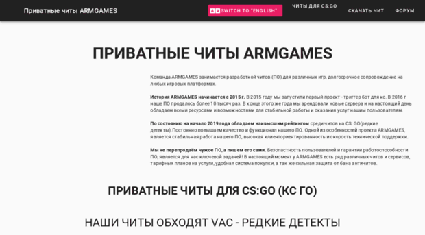 armgames.ru