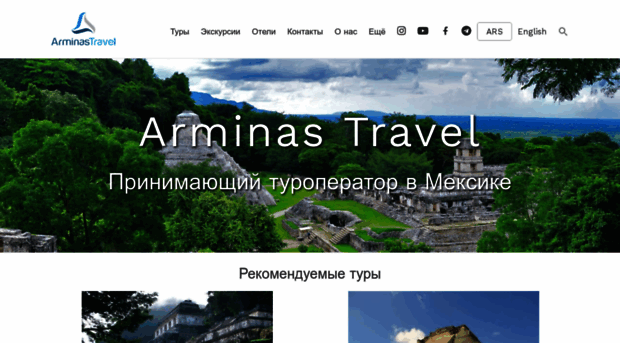 arminastravel.ru