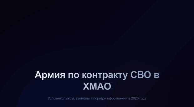 armiya-kontrakt.ru