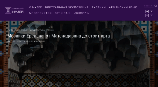 armmuseum.ru