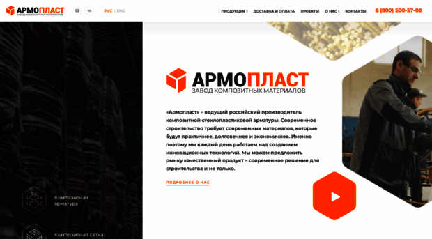 armo-plast.ru