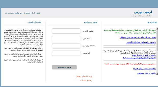 armoon.irbroker2.com