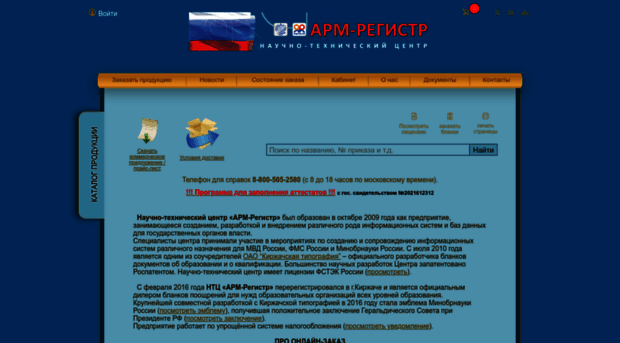 armregistr.ru