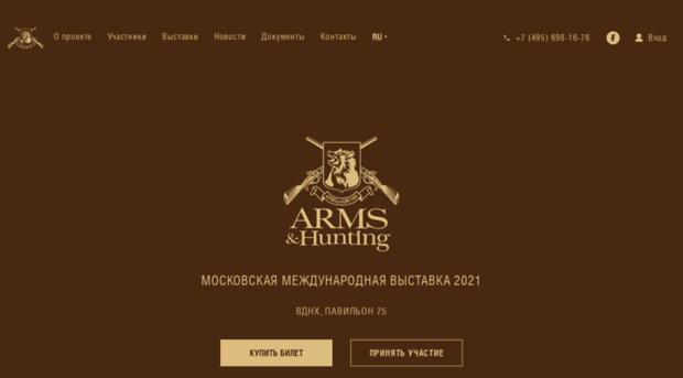 armsandhunting.ru