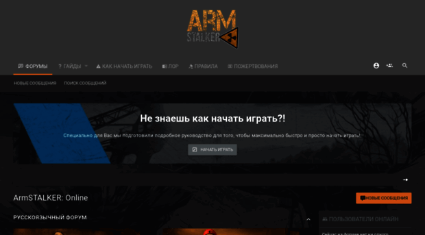 armstalker.ru