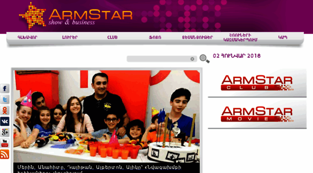 armstar.am