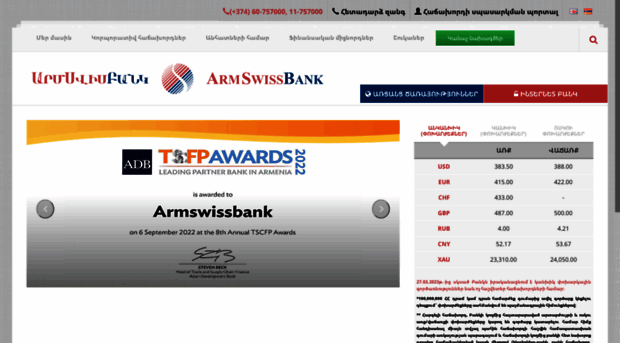 armswissbank.am