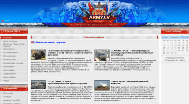 army.lv