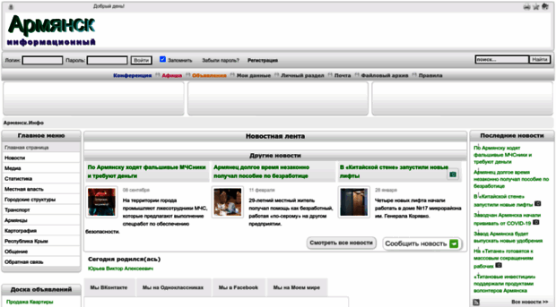 armyansk.info