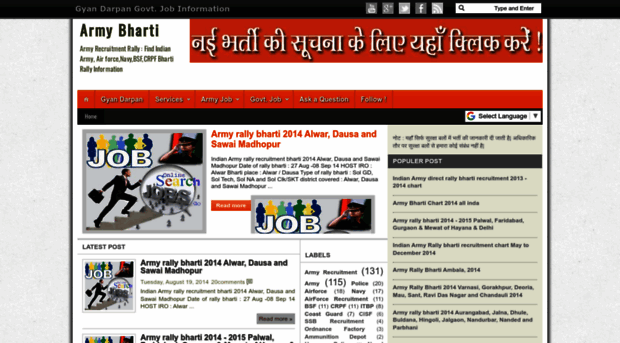 armybharti.blogspot.in