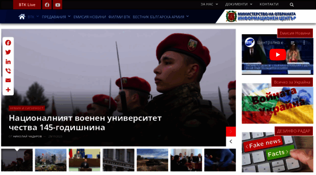 armymedia.bg