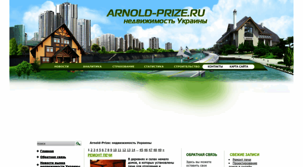 arnold-prize.ru