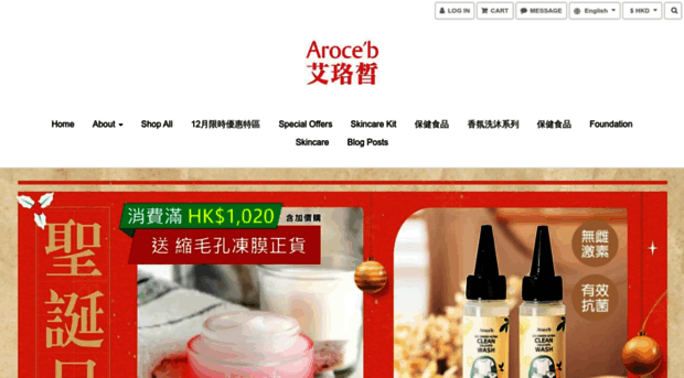 aroceb.com.hk